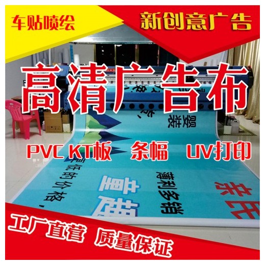 龍華觀瀾大型室內高清寫真噴繪，車身貼地貼廣告，商場指示牌